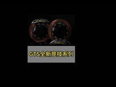 GTSシリーズブレーキキット